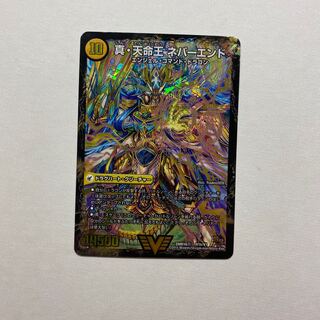 【傷・めくれあり特価】真聖教会 エンドレス・ヘブン｜真・天命王 ネバーエンド