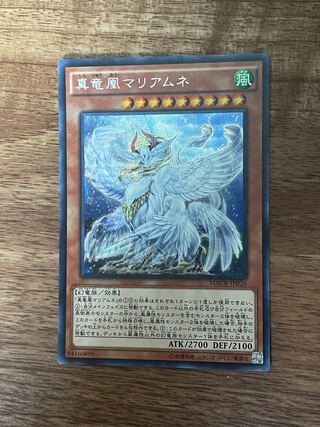 真竜凰マリアムネ シークレットレア
