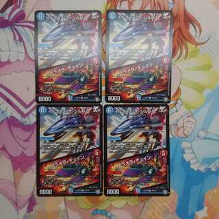 イルフィン・ザシバー/メラメラ・チェイン