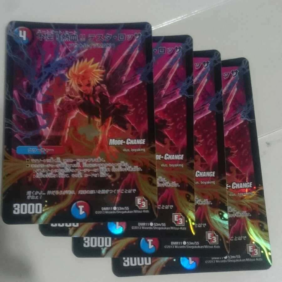 不屈!熱血!! テスタ・ロッサ(MODE CHANGE)