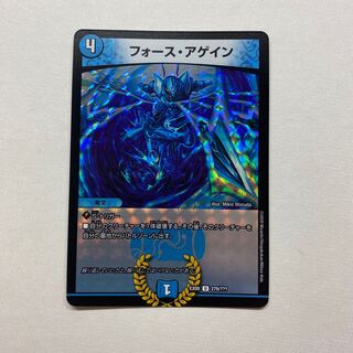 フォース・アゲイン