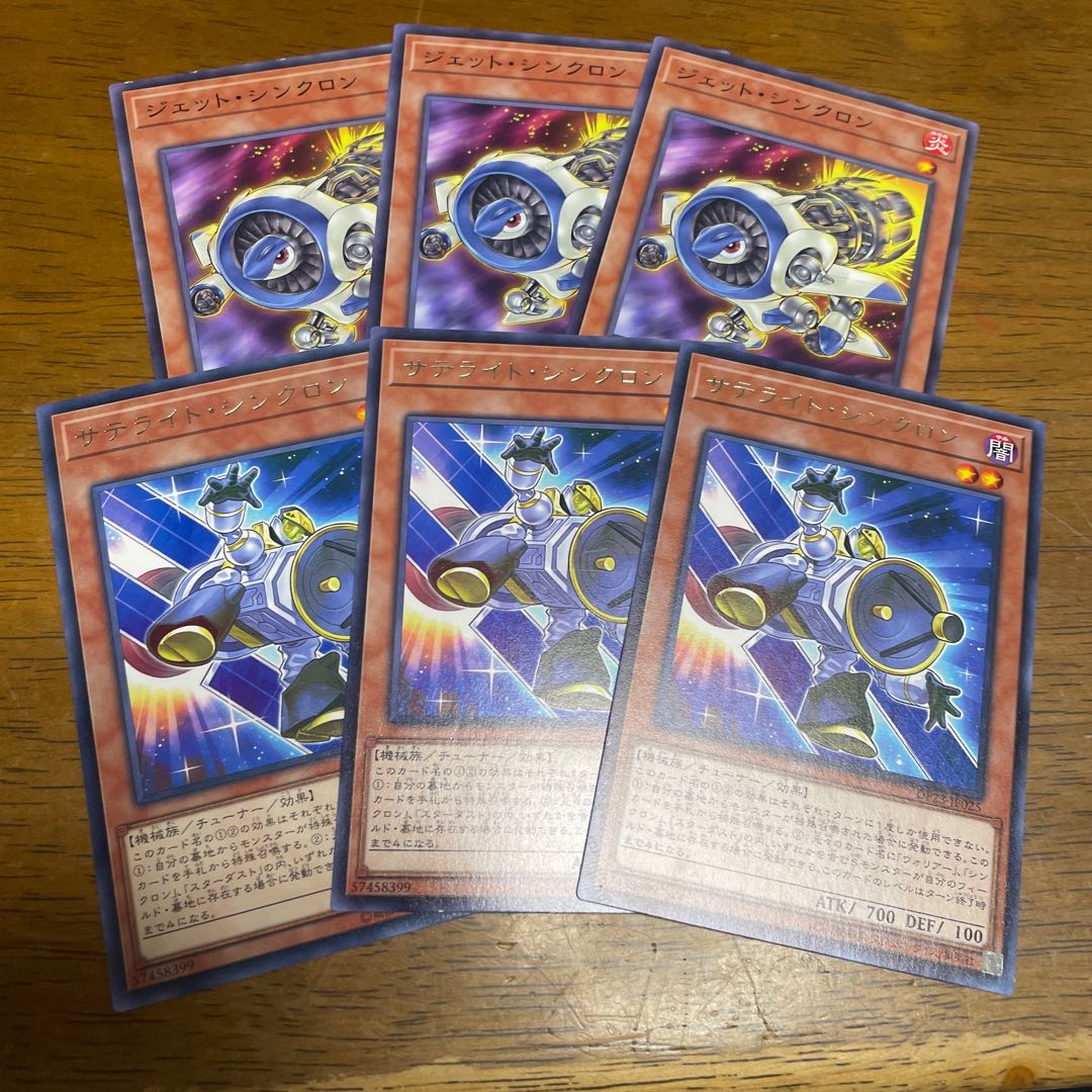 ジェット・シンクロン ノーマル　サテライト・シンクロン　字レア