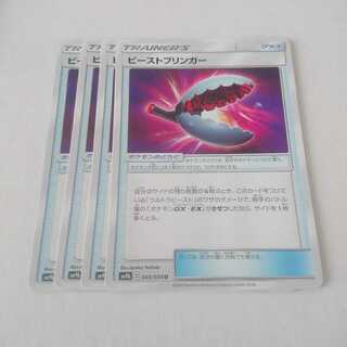 ビーストブリンガー 4枚 045/054 SM9b フルメタルウォール【もる】