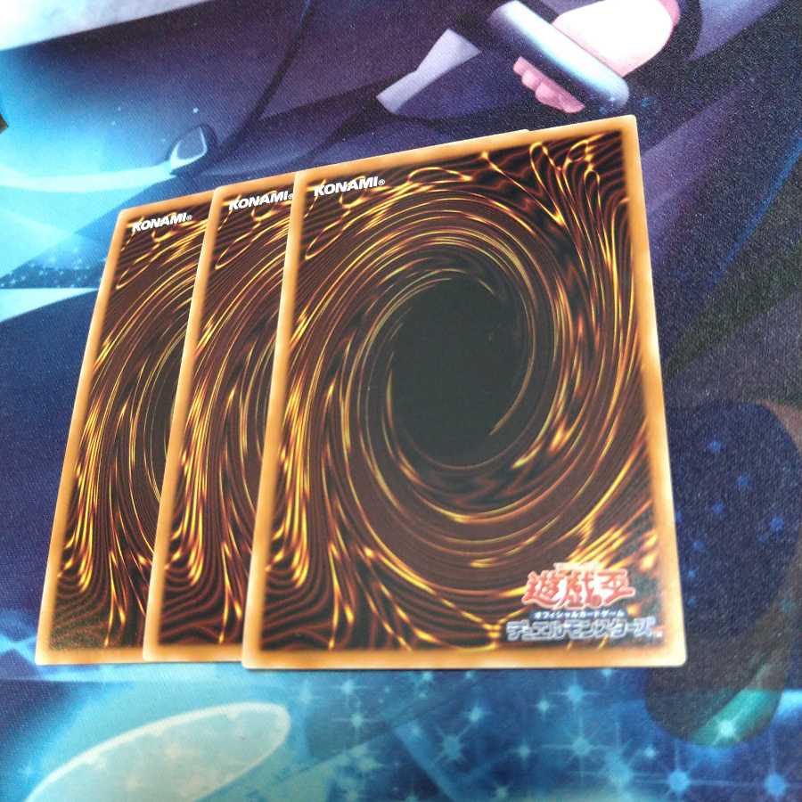 【遊戯王】魔導獣 マスターケルベロス UR 3枚