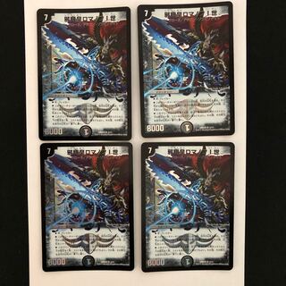 邪眼皇ロマノフI世