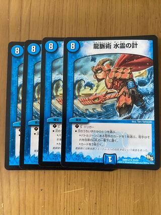 Dragon Vein Technique Water Spirit Scheme (Normal)