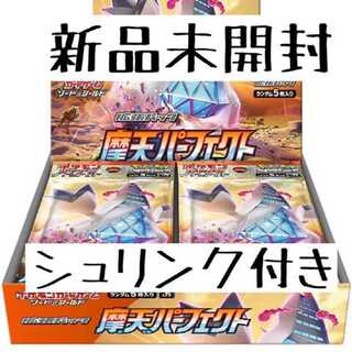 最安値【新品未開封】魔天パーフェクト BOX シュリンク未開封