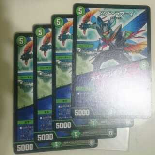 ドンド・ラフーイ｜ネオン・ジオング