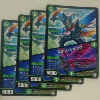 ドンド・ラフーイ｜ネオン・ジオング