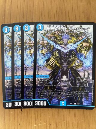 終末の時計 ザ・クロック