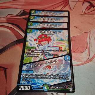 虹色妖精ポミリン｜レイニー・アトラス