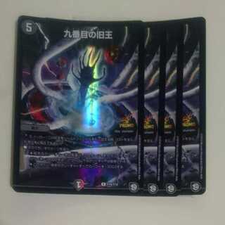 九番目の旧王(ザインティ・ザイン)