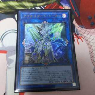 アクセスコード・トーカー