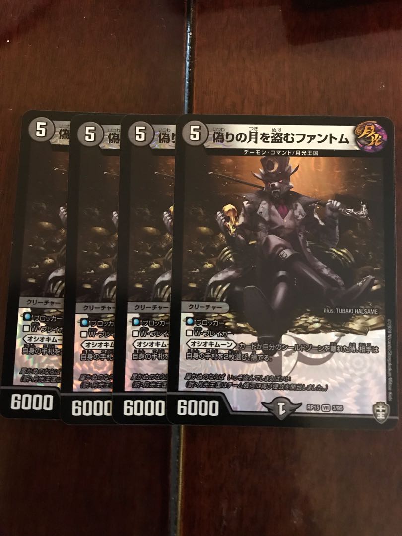 偽りの月を盗むファントム