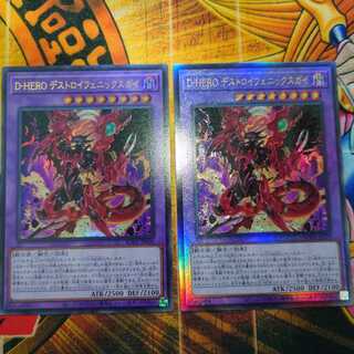 D-HERO デストロイフェニックスガイ(レリ、ウル)