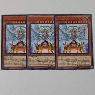 トリアス・ヒエラルキア レア3枚