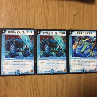 Blue God Dragon, Poseidia Dragon, 3 pieces