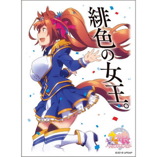 ウマ娘 ダイワスカーレット スリーブ 未開封