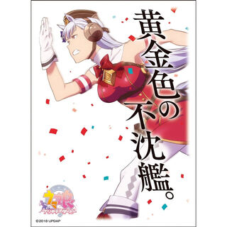 【絶品】 ウマ娘 ゴールドシップ スリーブ 未開封の通販 Yuki（675326049 サプライ・アクセサリ・グッズ