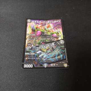 ゲオルグバーボシュタイン/ゴーストタッチ