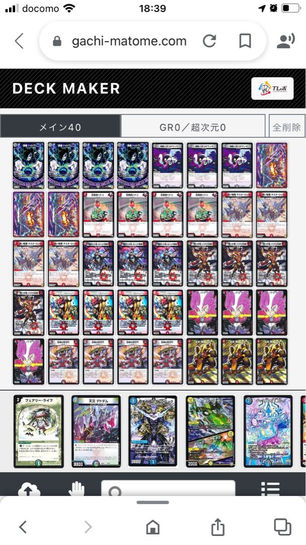 あしゅ様専用 赤黒邪王門 調整用カード、スリーブ付き