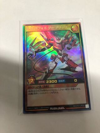 夢弦のフォルダーブリッツ　