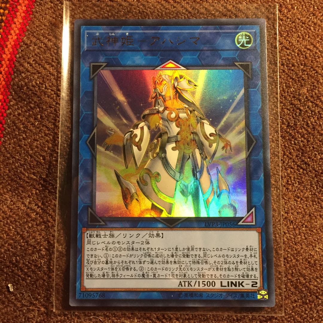 遊戯王OCG 武神姫 アハシマ 武神デッキパーツ