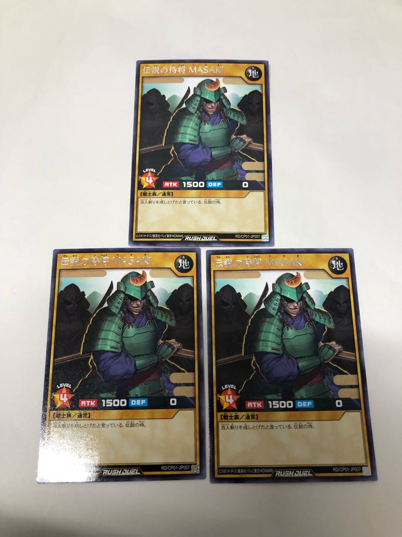 伝説の剣豪MASAKI 3枚セット