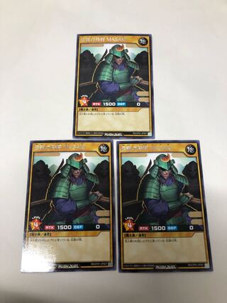 伝説の剣豪MASAKI 3枚セット