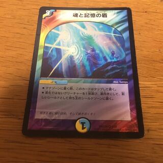 魂と記憶の盾　1枚