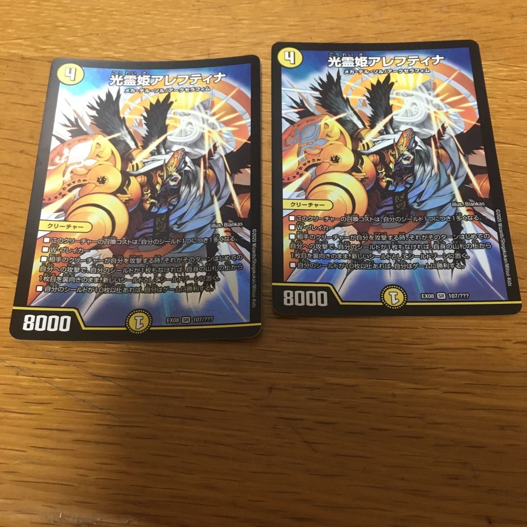 光霊姫アレフティナ 2枚