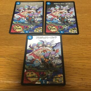 プロジェクト・ゴッド(GRAFホイル) 3枚　神の裏技ゴッドウォール4枚　セット