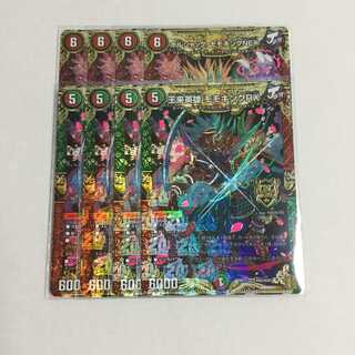 王来英雄 モモキングRX ×4 ボルシャック・モモキングNEX ×4