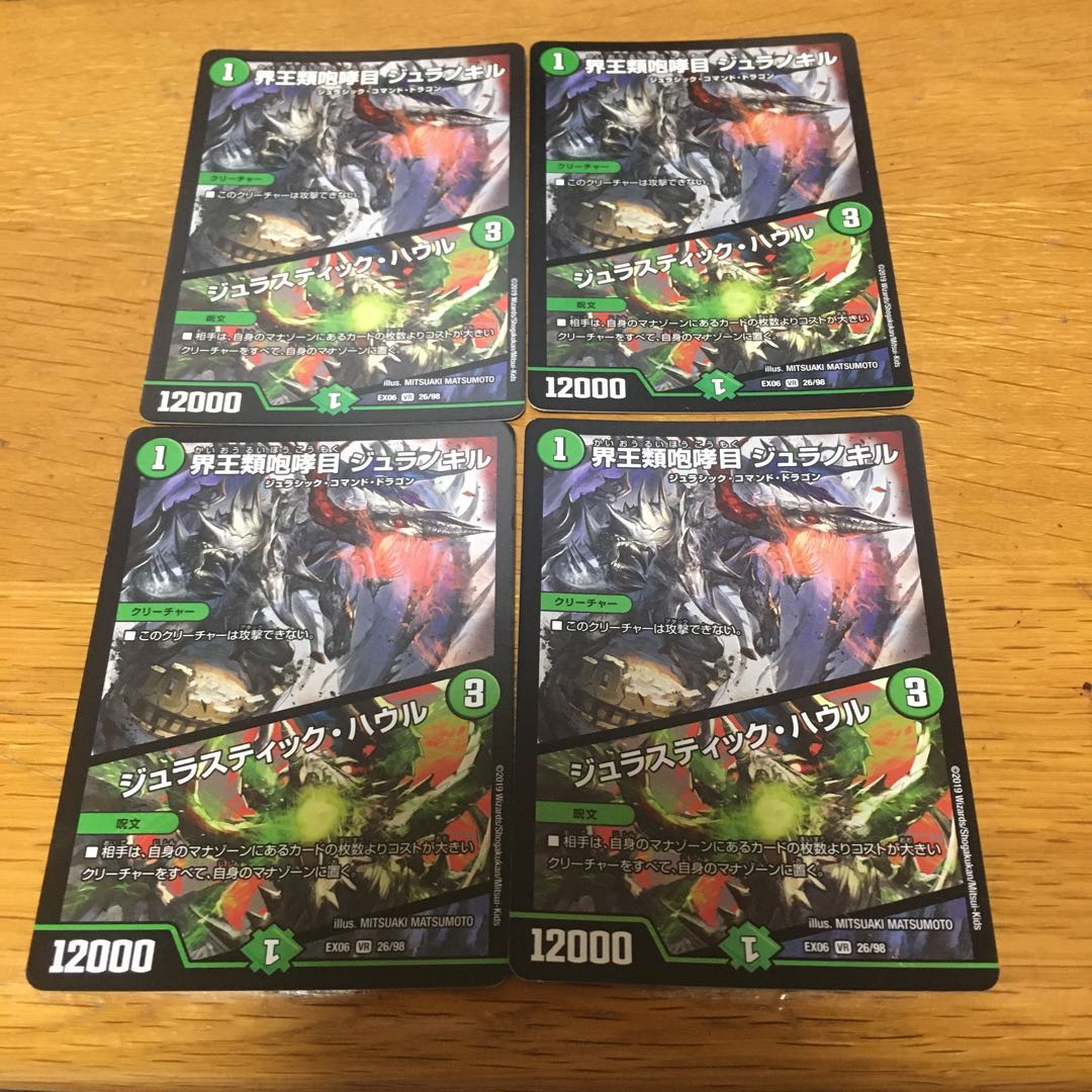 4 sheets of Juranokir|Jurassic Haule