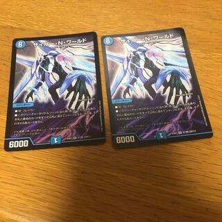 サイバー・N・ワールド　2枚