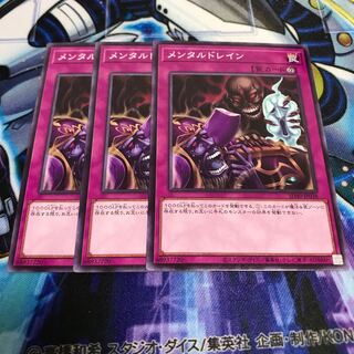 メンタルドレイン ノーマル　Hulu 450