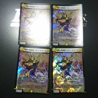 共鳴の精霊龍 サザン・ルネッサンス