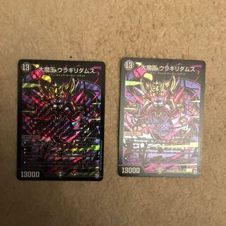 大魔王 ウラギリダムス SE