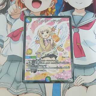 フェアリーシャワー プロモ