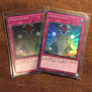 遊戯王OCG マクロコスモス スーパーレア 2枚セット