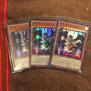 遊戯王OCG 堕天使イシュタム スーパーレア3枚セット