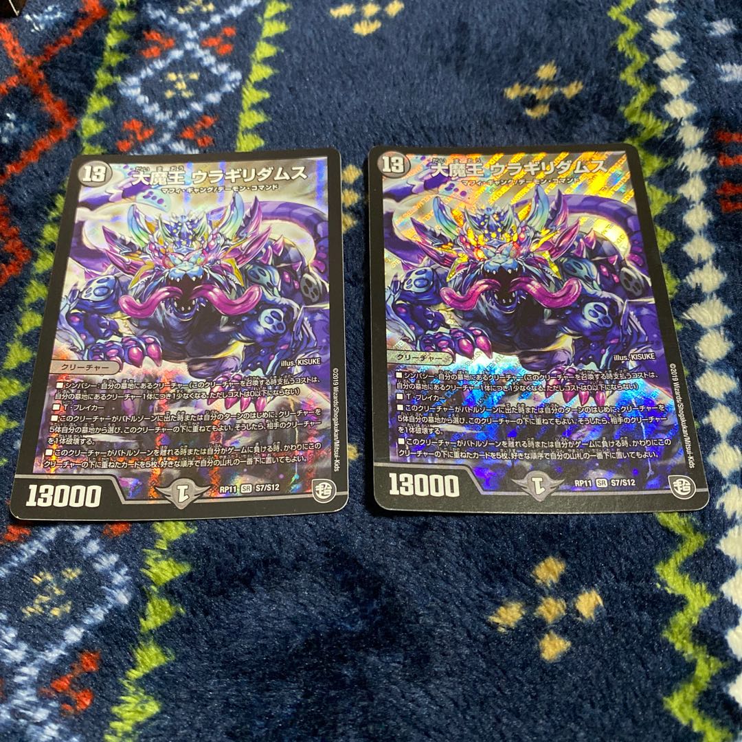 Daimajo Uragiri Damus