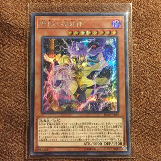 遊戯王OCG 雙極の破械神 シークレットレア イグニッションアサルト