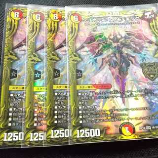 アルカディアス・モモキング(20thSPレア仕様)