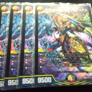 熱核連結 ガイアトム・シックス