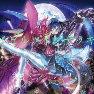 遊戯王　構築デッキ　【Evil★Twin】イビルツイン