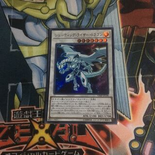 シューティング・ライザー・ドラゴン