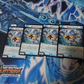 Waveウェイブ 最終値下げ！