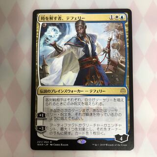 MTG 時を解す者、テフェリー　日本語