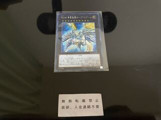 No.99 希望皇龍ホープドラグーン シークレット